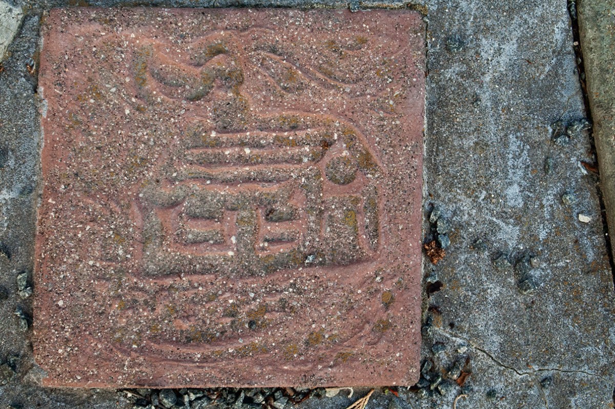 Community totem tile 484.