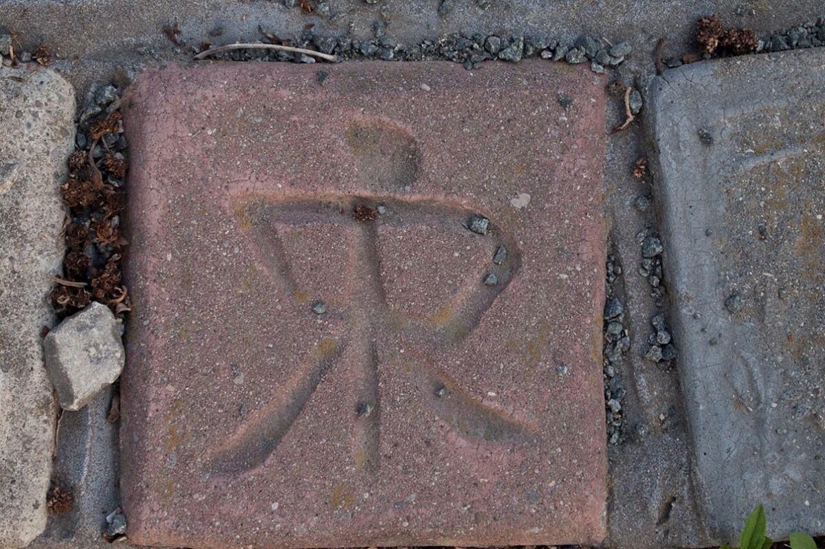 Chinese ideogram tile.