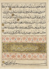 Naskh calligraphy.