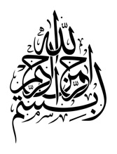 Thuluth style calligraphy.