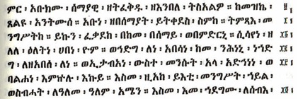 Lord’s Prayer in Ge’ez