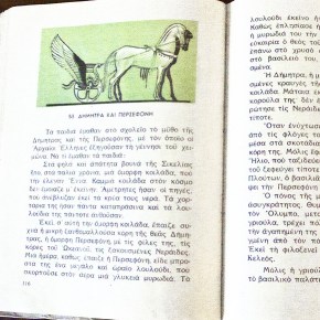 IT’S ALL GREEK TO&nbsp;ME